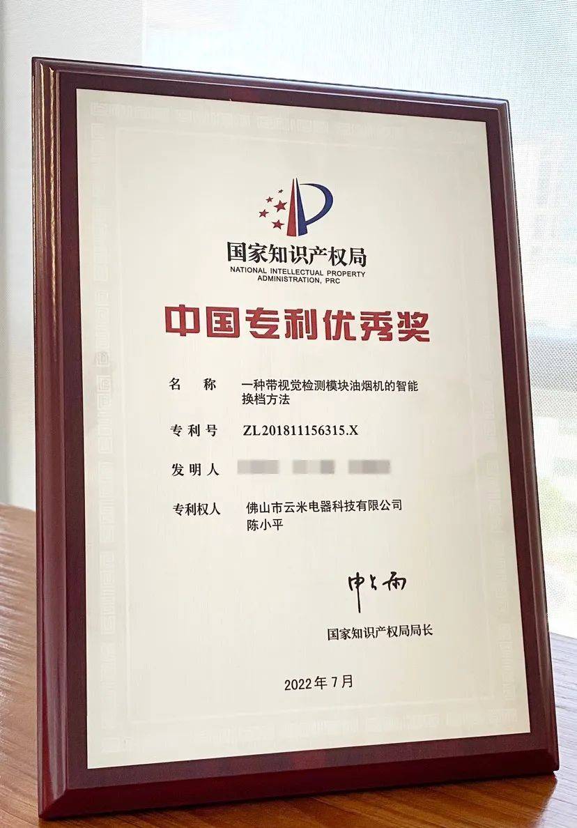 智能家居标准制定者云米科技持续发力JDB电子 JDB夺宝电子(图1)