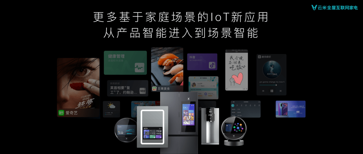 智能家居标准制定者云米科技持续发力JDB电子 JDB夺宝电子(图4)