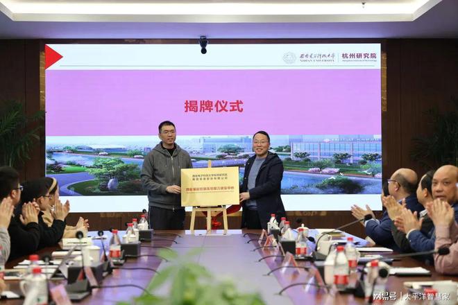 JDB电子 JDB夺宝电子西电杭州研究院与奥普家居共建智能家居控制系统联合研发中心(图1)
