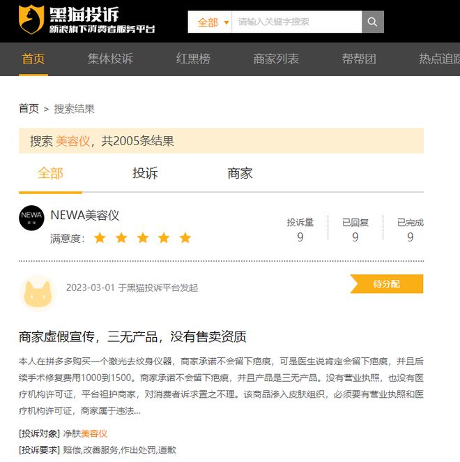 JDB电子 JDB夺宝电子这些家电行业的套路会不会登上315晚会？(图3)