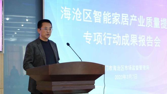 JDB电子 JDB夺宝电子狄耐克与政检单位聚力协作点亮智能家居产业质量提升新路径(图3)