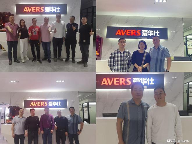 AVERS爱华仕 第3JDB电子 JDB夺宝电子1届中国家电交易会圆满结束(图3)