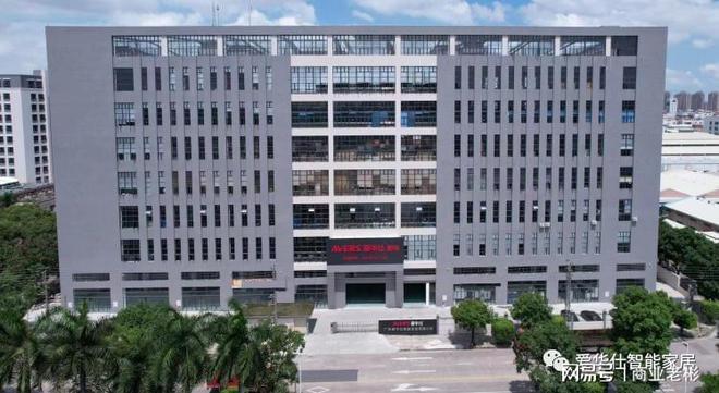AVERS爱华仕 第3JDB电子 JDB夺宝电子1届中国家电交易会圆满结束(图4)