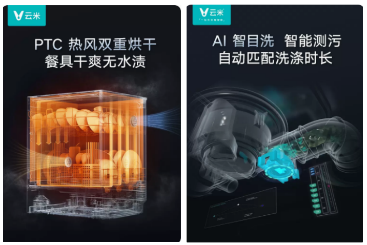 云米全屋智能家居盘JDB电子 JDB夺宝电子点：云米洗碗机热水器智能门锁(图1)