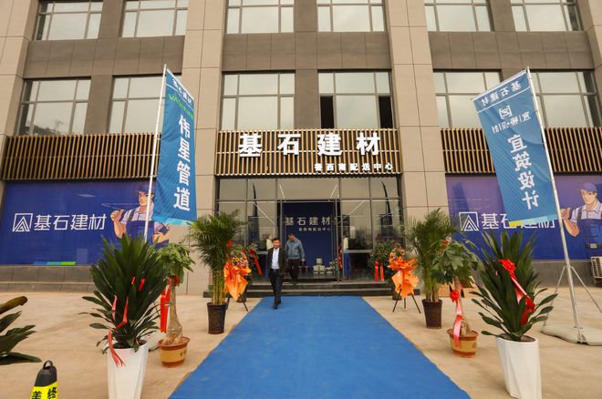 JDB电子 JDB夺宝电子三艺装饰、凡小果产业园、基石建材举行三店同庆(图6)