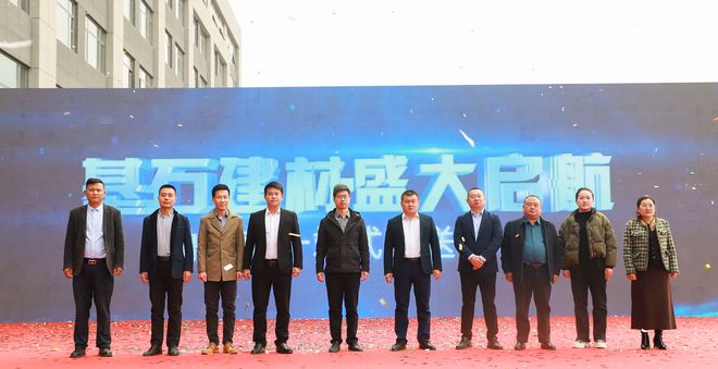 JDB电子 JDB夺宝电子三艺装饰、凡小果产业园、基石建材举行三店同庆(图7)