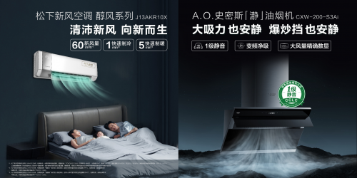 JDB电子 JDB夺宝电子AO史密斯AI-LiNK智慧生态新风套系如何焕新智能家居生态？(图4)