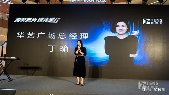 特恩斯智能情景光体验馆在中山JDB电子 JDB夺宝电子华艺广场盛大开业(图5)