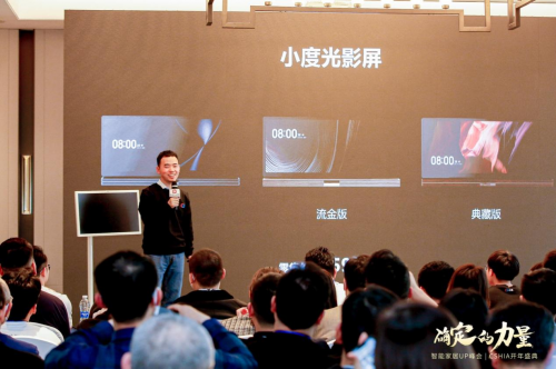 JDB电子 JDB夺宝电子小度沈健：以闭环服务赋能场景化智能家居(图1)
