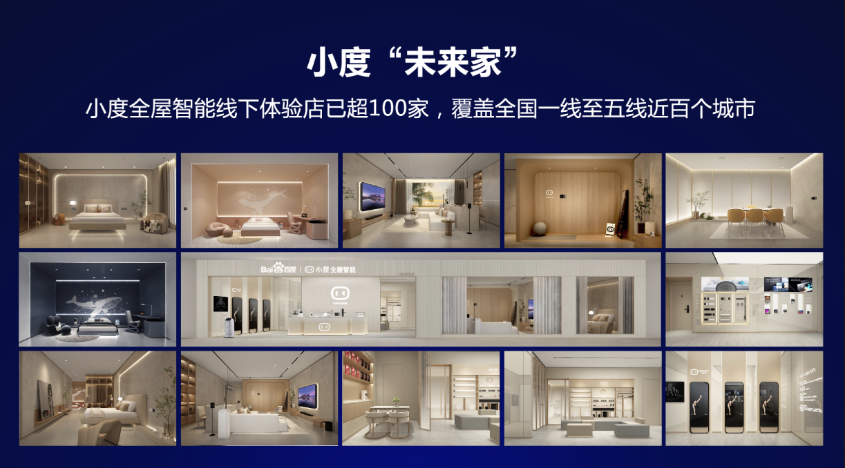 小度CEO景鲲：住宅全屋智能渗透率仅35%万亿市场JDB电子 JDB夺宝电子亟待多方携手破局(图2)