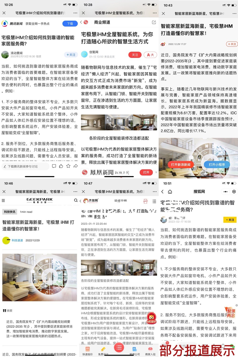 智JDB电子 JDB夺宝电子能实力派！宅极慧iHM好口碑获得消费者点赞(图5)