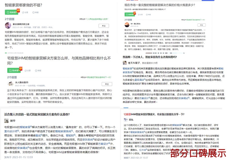 智JDB电子 JDB夺宝电子能实力派！宅极慧iHM好口碑获得消费者点赞(图6)