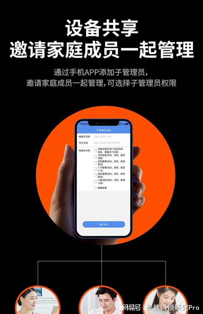 JDB电子 JDB夺宝电子必达发智能锁新品F3 Pro X：3D人脸、高清大屏、新增指纹定位设计(图12)