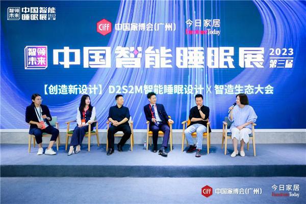 家博会第二弹 腾飞睡眠聚焦智能睡眠赛道以技术重构服务升JDB电子 JDB夺宝电子级(图1)