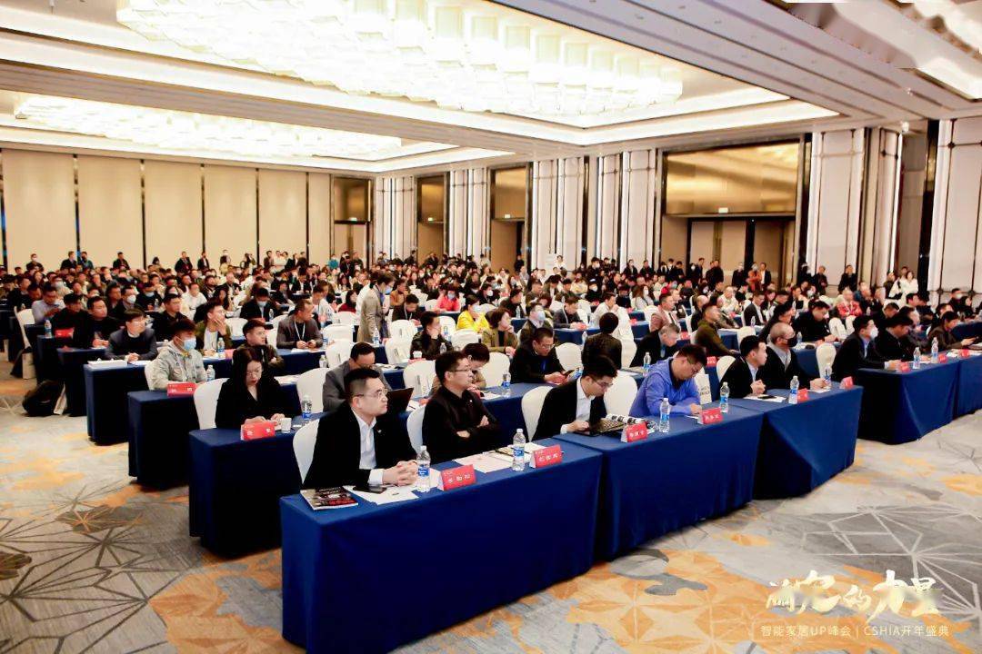 JDB电子 JDB夺宝电子2023智能家居UP峰会暨CSHIA智能家居开年盛典成功举办(图1)