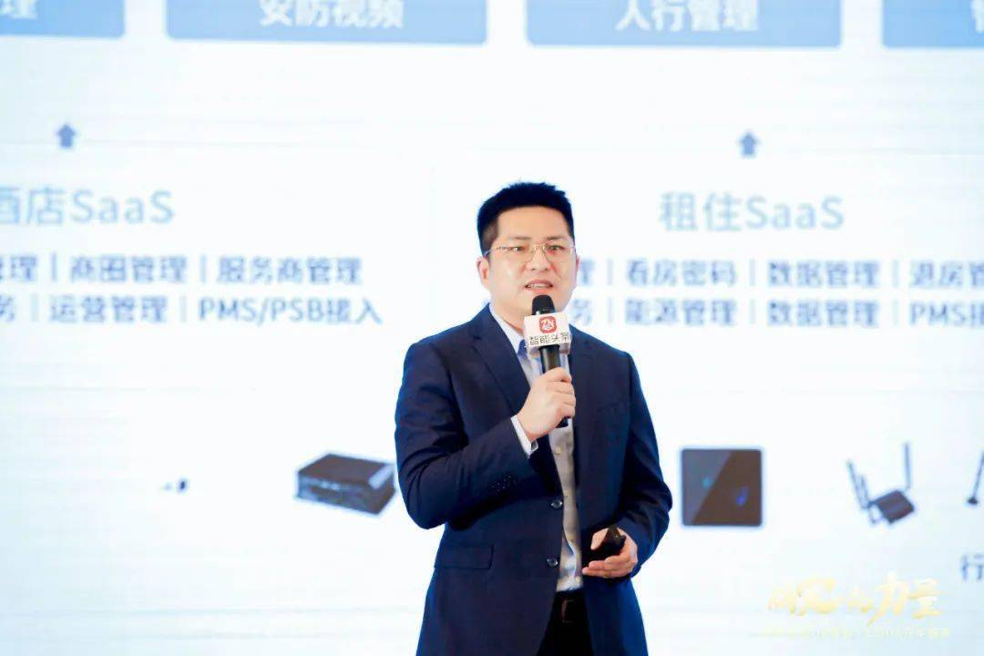 JDB电子 JDB夺宝电子2023智能家居UP峰会暨CSHIA智能家居开年盛典成功举办(图7)