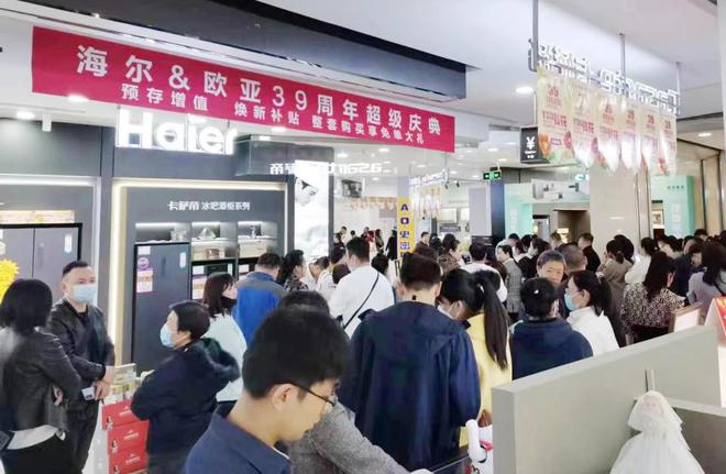 JDB电子 JDB夺宝电子欧亚商业连锁 39周年庆火爆进行中 第二波家电劲爆特惠等你来(图2)
