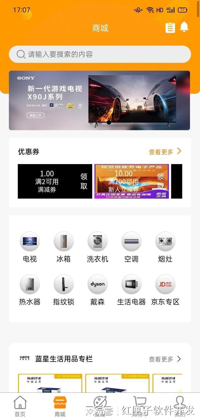 家电商城APP开发-家电商城APP平台JDB电子 JDB夺宝电子定制方案(图2)