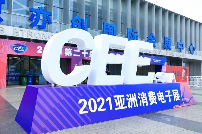 CEEASIA2023亚洲消费智能家JDB电子 JDB夺宝电子居展火爆进行中(图1)