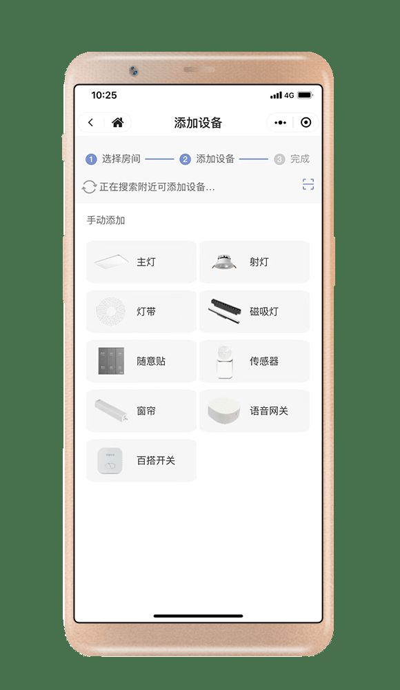 佛山照明智星智能家居解决方案将生活的仪式感拉满JDB电子 JDB夺宝电子(图9)