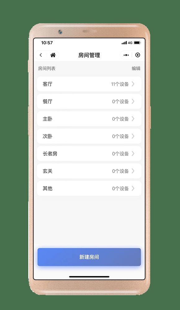 佛山照明智星智能家居解决方案将生活的仪式感拉满JDB电子 JDB夺宝电子(图12)