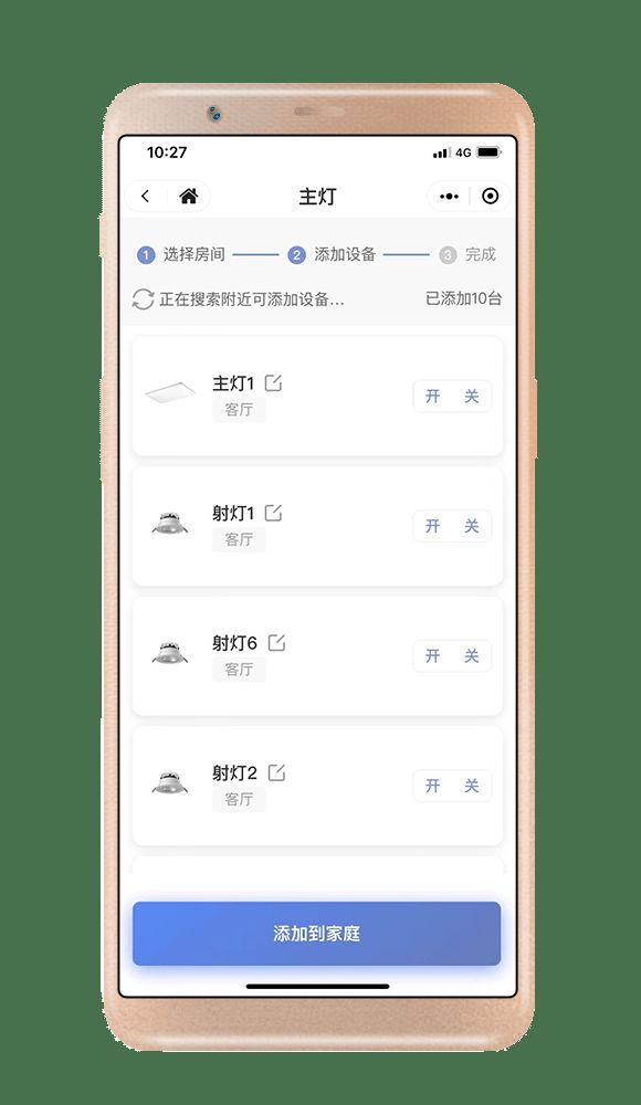 佛山照明智星智能家居解决方案将生活的仪式感拉满JDB电子 JDB夺宝电子(图10)