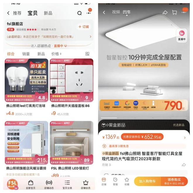 佛山照明智星智能家居解决方案将生活的仪式感拉满JDB电子 JDB夺宝电子(图15)