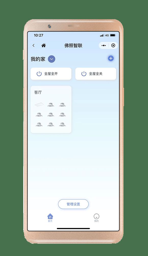 佛山照明智星智能家居解决方案将生活的仪式感拉满JDB电子 JDB夺宝电子(图13)