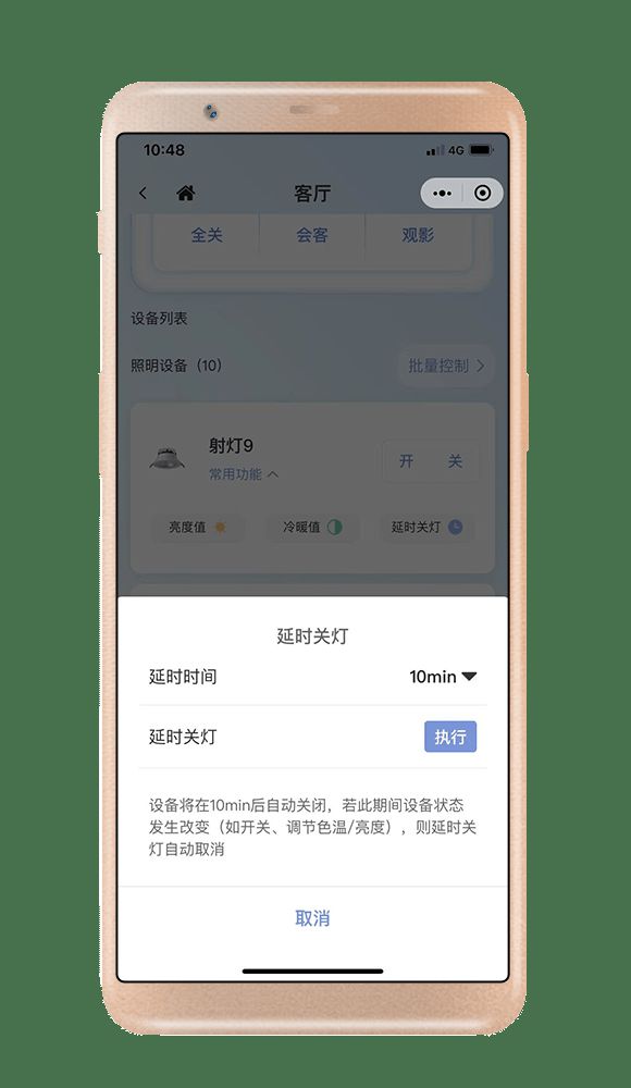 佛山照明智星智能家居解决方案将生活的仪式感拉满JDB电子 JDB夺宝电子(图14)