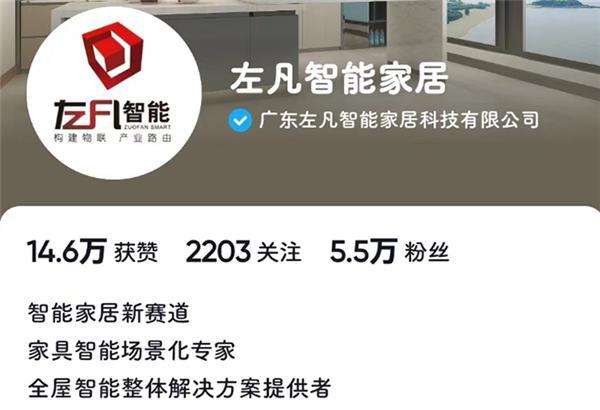 传统家具家居迎来新生左凡智能家居场景智能化应JDB电子 JDB夺宝电子用一站赋能！(图3)