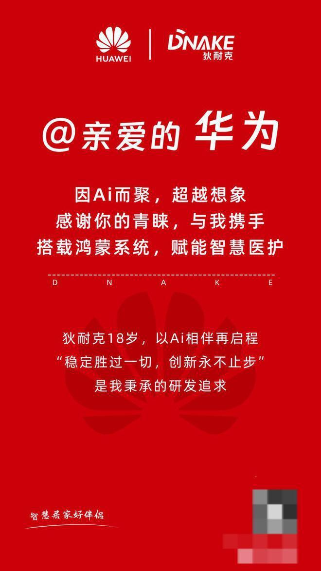 狄耐克18周JDB电子 JDB夺宝电子年｜因Ai而聚筑造狄耐克品牌硬实力！(图2)