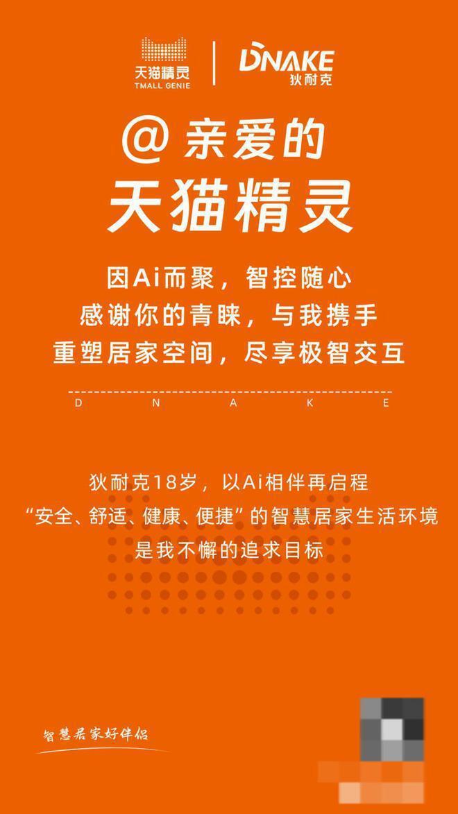 狄耐克18周JDB电子 JDB夺宝电子年｜因Ai而聚筑造狄耐克品牌硬实力！(图5)