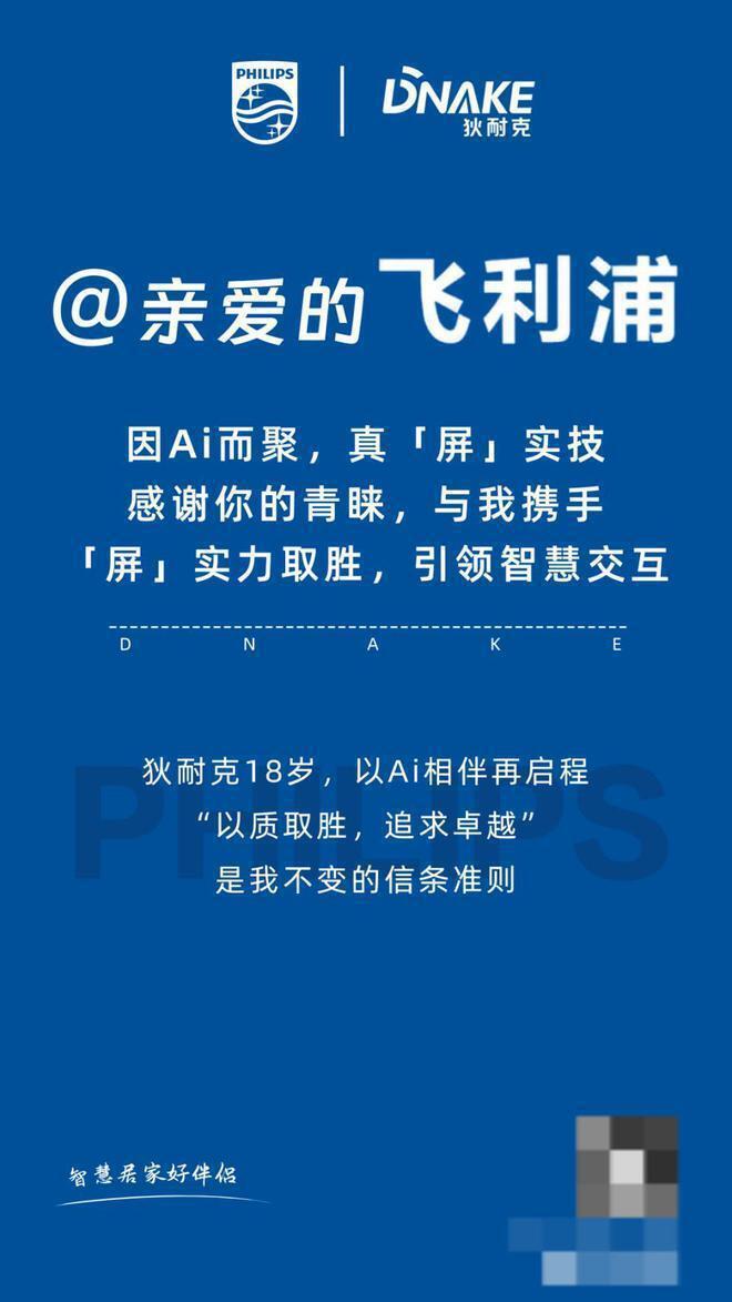 狄耐克18周JDB电子 JDB夺宝电子年｜因Ai而聚筑造狄耐克品牌硬实力！(图9)