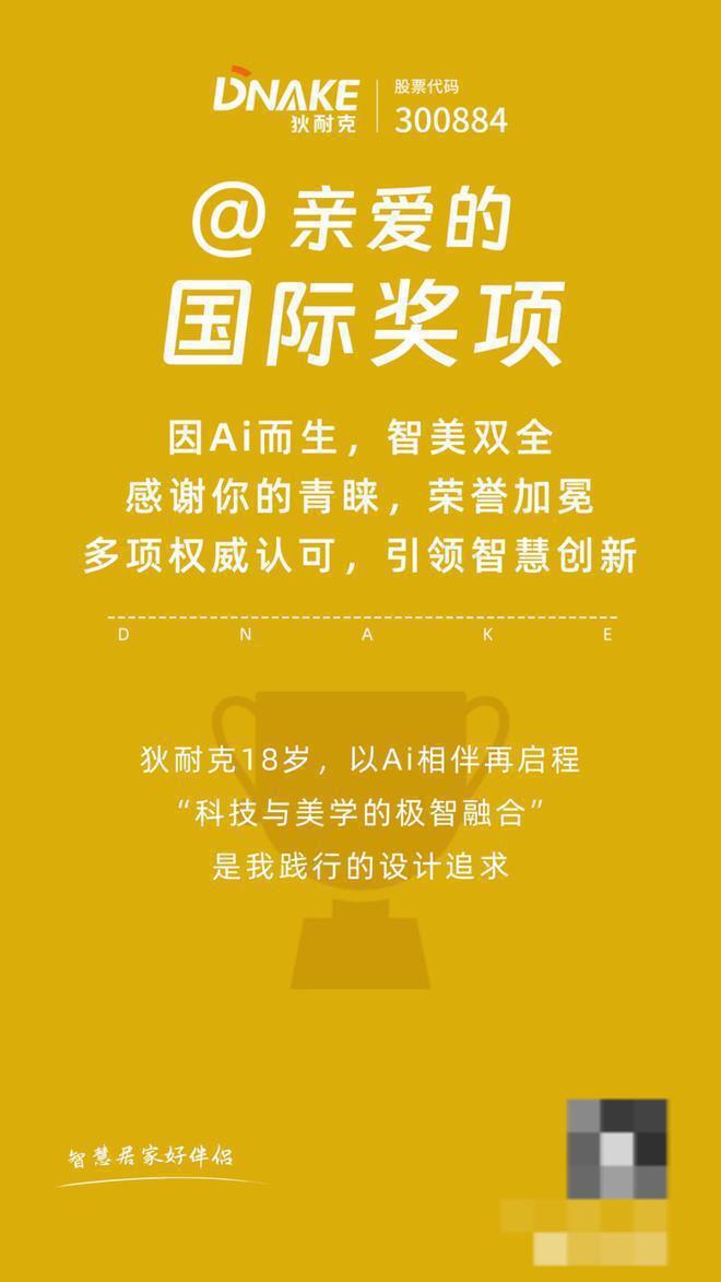 狄耐克18周JDB电子 JDB夺宝电子年｜因Ai而聚筑造狄耐克品牌硬实力！(图13)