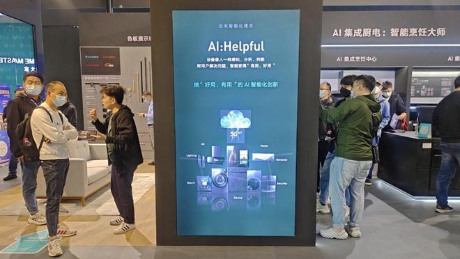 云米AWJDB电子 JDB夺宝电子E2023硬核展品不断全屋智能进入“狂飙”时代(图1)