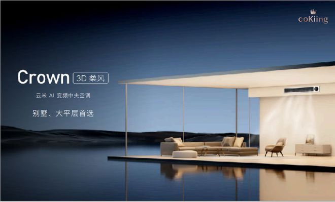 云米AWJDB电子 JDB夺宝电子E2023硬核展品不断全屋智能进入“狂飙”时代(图2)