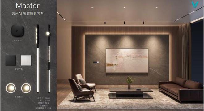 云米AWJDB电子 JDB夺宝电子E2023硬核展品不断全屋智能进入“狂飙”时代(图7)