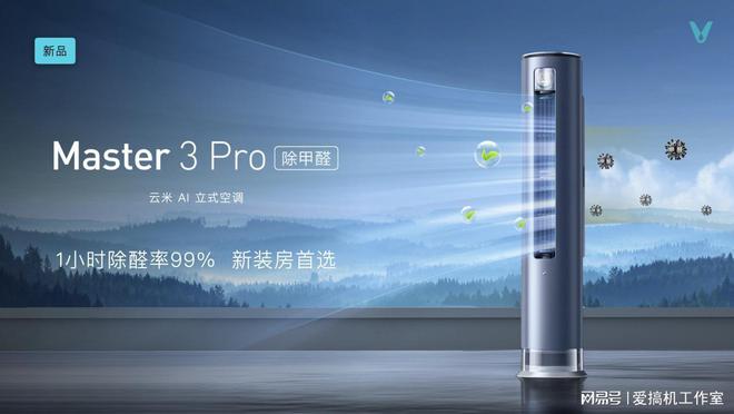 AWE2023：全场景智能落地云米开启全屋智能20感知JDB电子 JDB夺宝电子时代(图2)