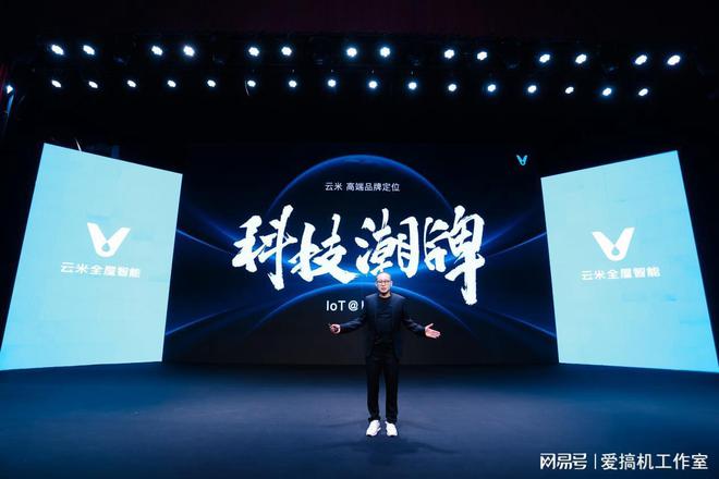 AWE2023：全场景智能落地云米开启全屋智能20感知JDB电子 JDB夺宝电子时代(图1)