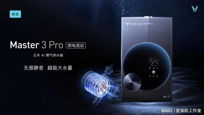 AWE2023：全场景智能落地云米开启全屋智能20感知JDB电子 JDB夺宝电子时代(图6)