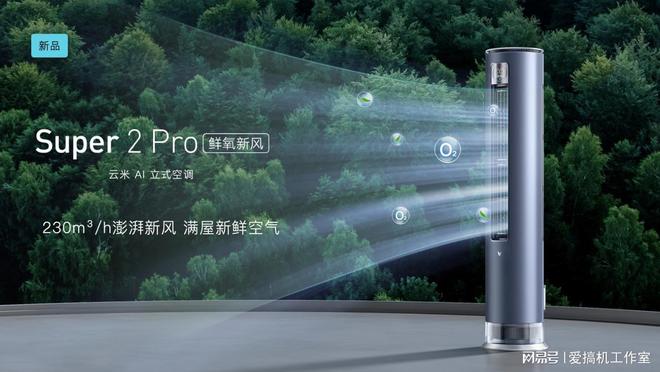 AWE2023：全场景智能落地云米开启全屋智能20感知JDB电子 JDB夺宝电子时代(图3)