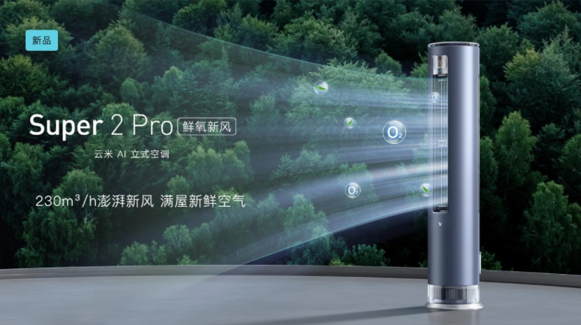 JDB电子 JDB夺宝电子科技潮牌闪耀AWE2023：云米发布多款AI新品引领全屋智能进入“感知时代”(图3)