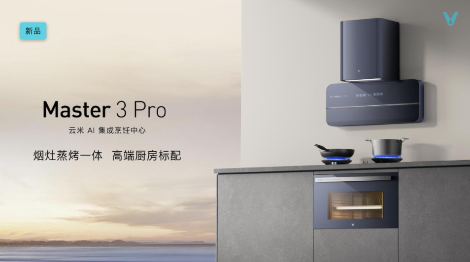 JDB电子 JDB夺宝电子科技潮牌闪耀AWE2023：云米发布多款AI新品引领全屋智能进入“感知时代”(图5)
