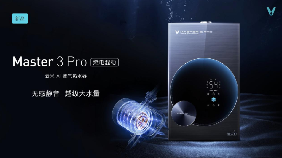 JDB电子 JDB夺宝电子科技潮牌闪耀AWE2023：云米发布多款AI新品引领全屋智能进入“感知时代”(图6)