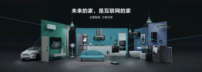 探JDB电子 JDB夺宝电子索智能家电元宇宙海尔天猫超品周助推消费与产业双升级(图1)