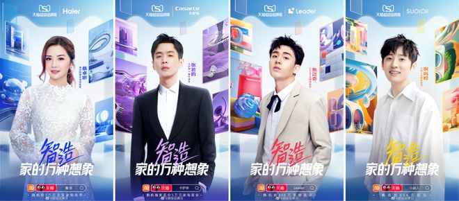 探JDB电子 JDB夺宝电子索智能家电元宇宙海尔天猫超品周助推消费与产业双升级(图5)