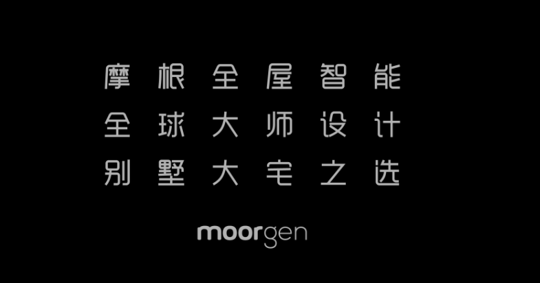 JDB电子 JDB夺宝电子智能家居系统哪个好？摩根智能打造人性化智慧家居(图1)