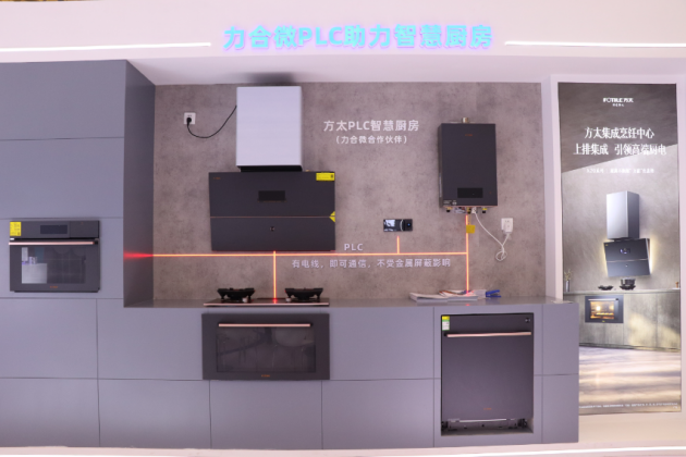 JDB电子 JDB夺宝电子2023AWE力合微PLC芯片重构智慧、绿色家庭IOT网络(图10)