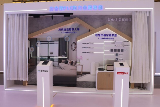 JDB电子 JDB夺宝电子2023AWE力合微PLC芯片重构智慧、绿色家庭IOT网络(图8)
