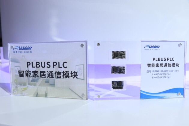 JDB电子 JDB夺宝电子2023AWE力合微PLC芯片重构智慧、绿色家庭IOT网络(图7)